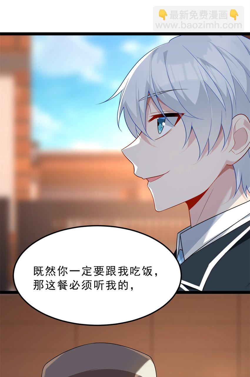 71 拜托了，快点嫌弃我-第70话