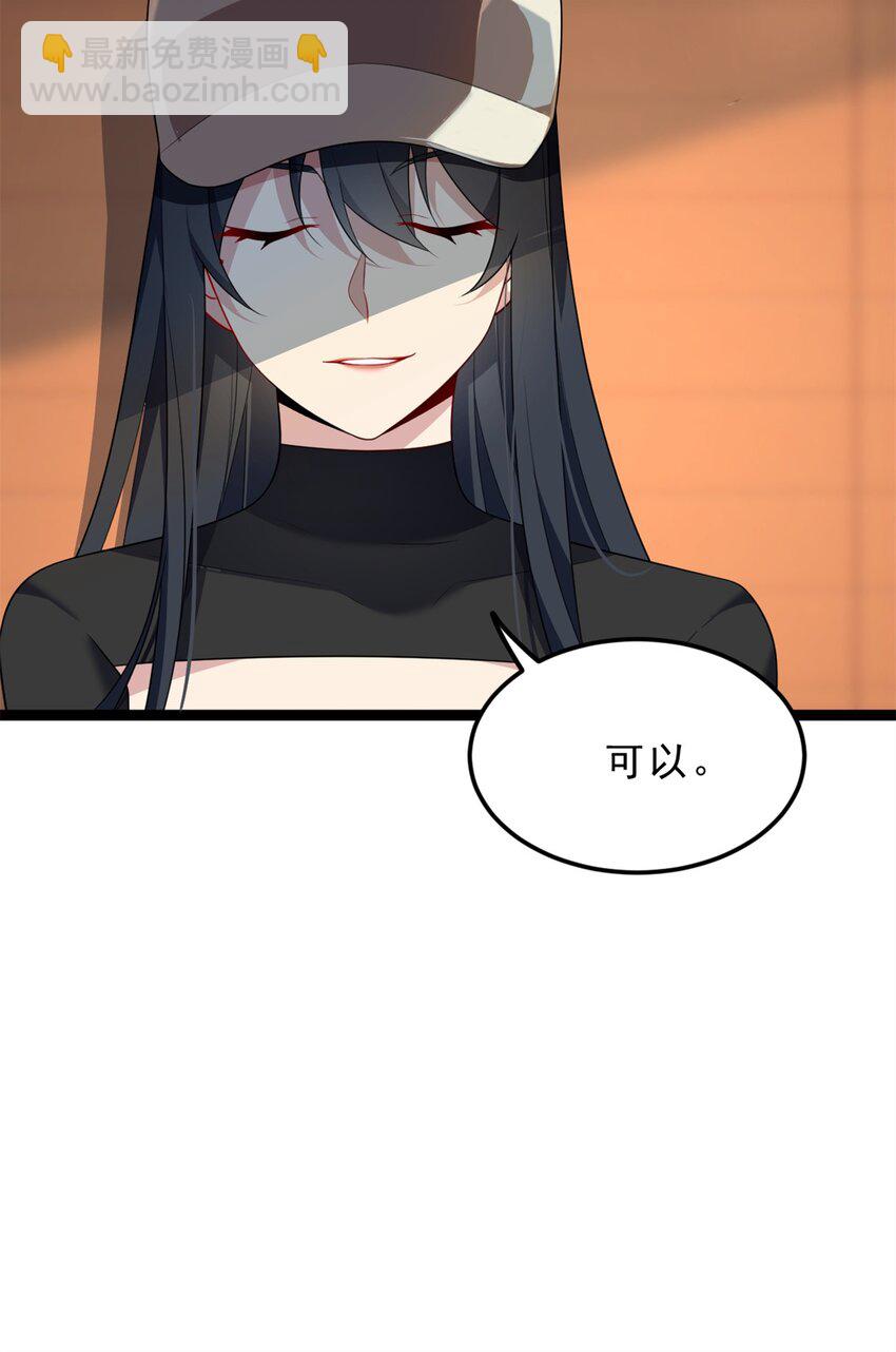 71 拜托了，快点嫌弃我-第70话