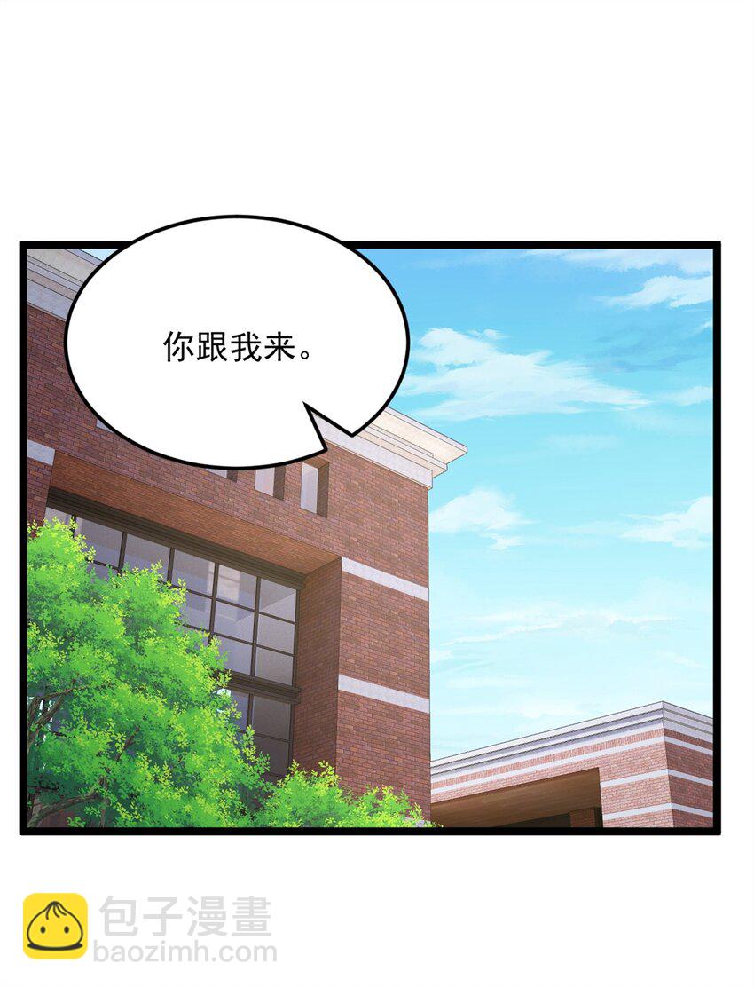 71 拜托了，快点嫌弃我-第70话