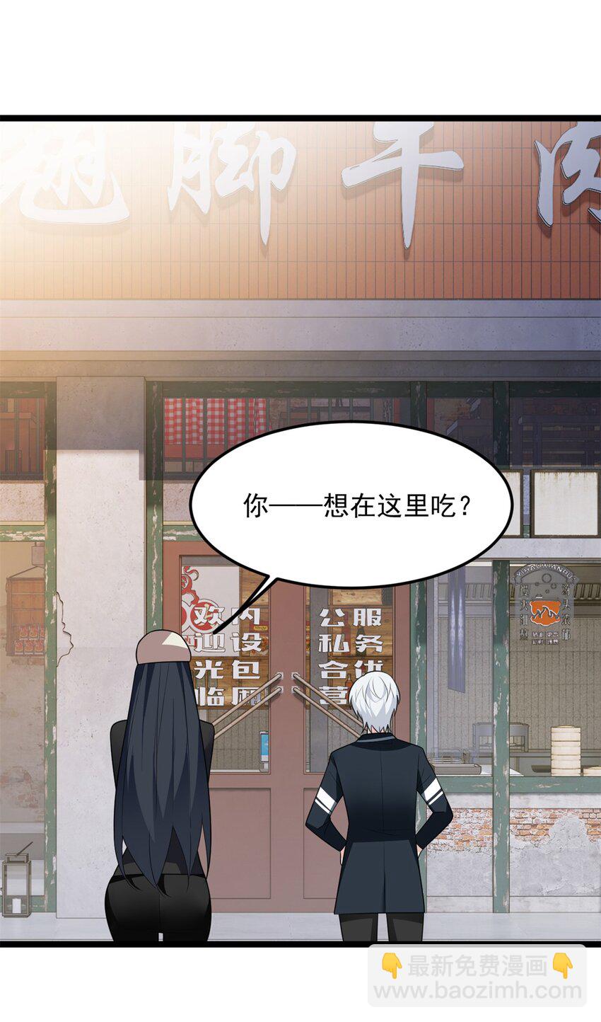 71 拜托了，快点嫌弃我-第70话