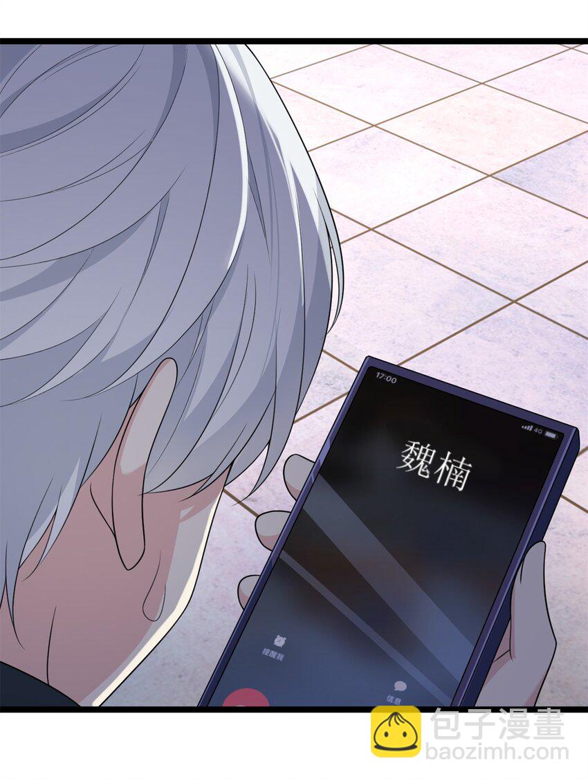 71 拜托了，快点嫌弃我-第70话
