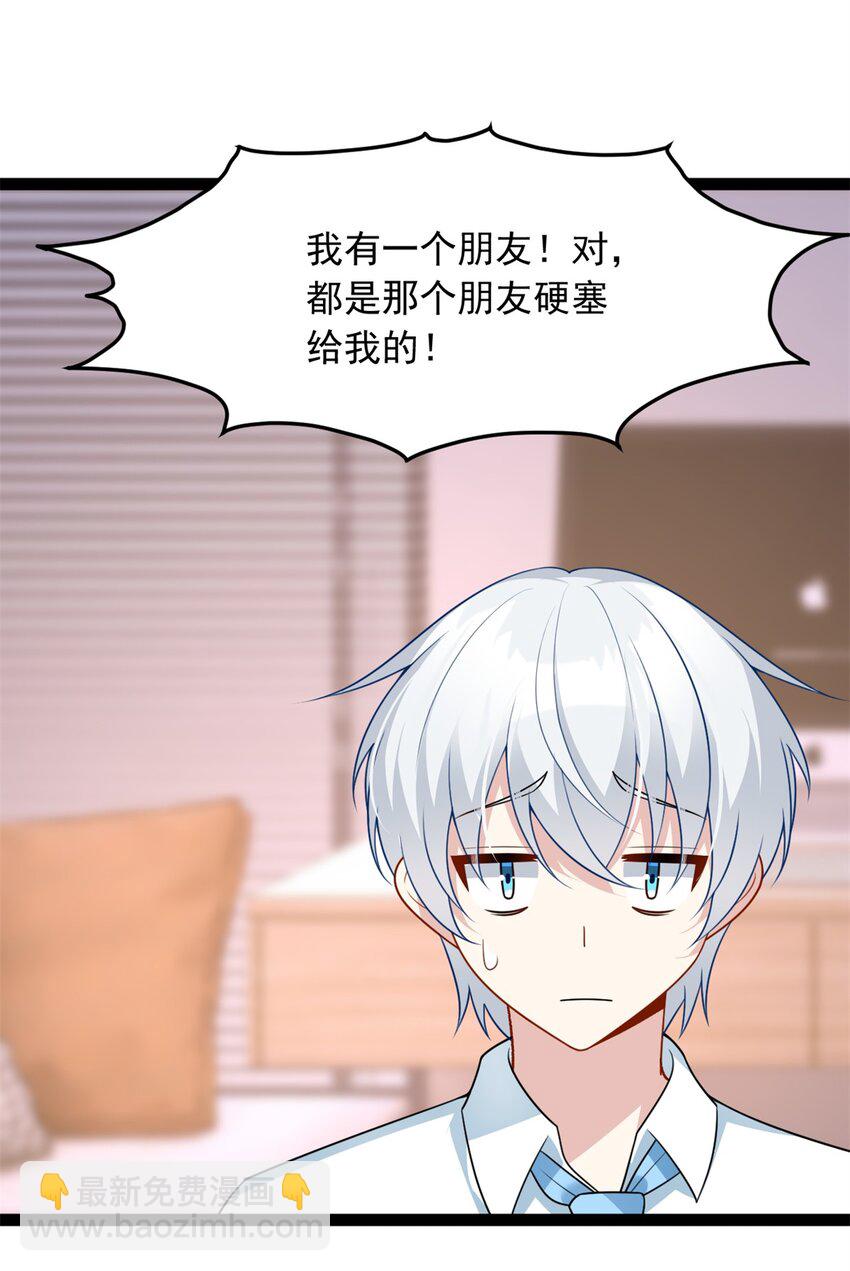 73 一点都没敢看啊！(1/2)-第72话