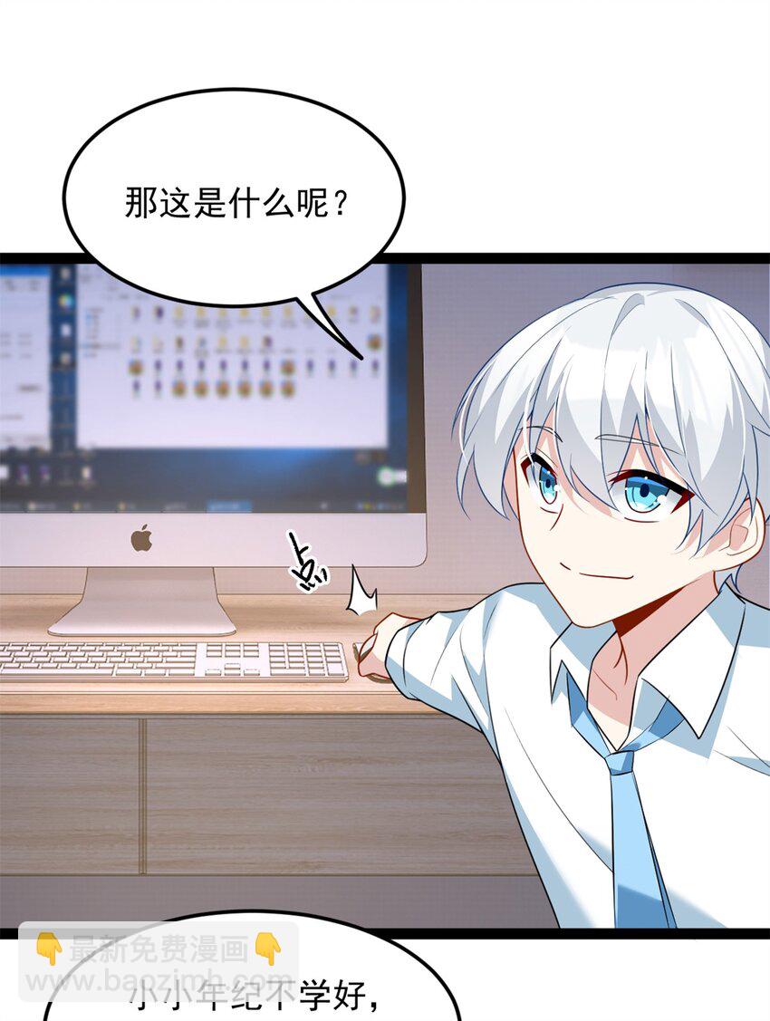 73 一点都没敢看啊！(1/2)-第72话