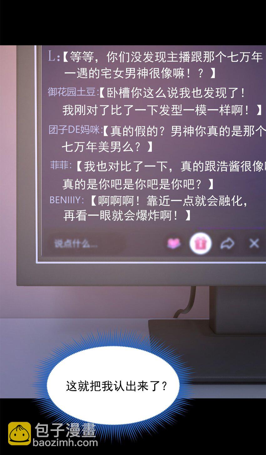 73 一点都没敢看啊！(1/2)-第72话