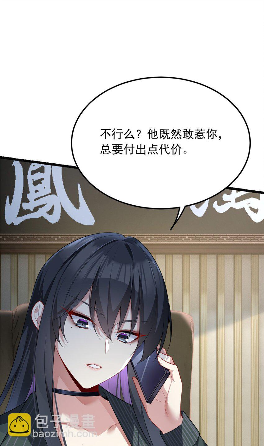 75 我想让你开心-第74话