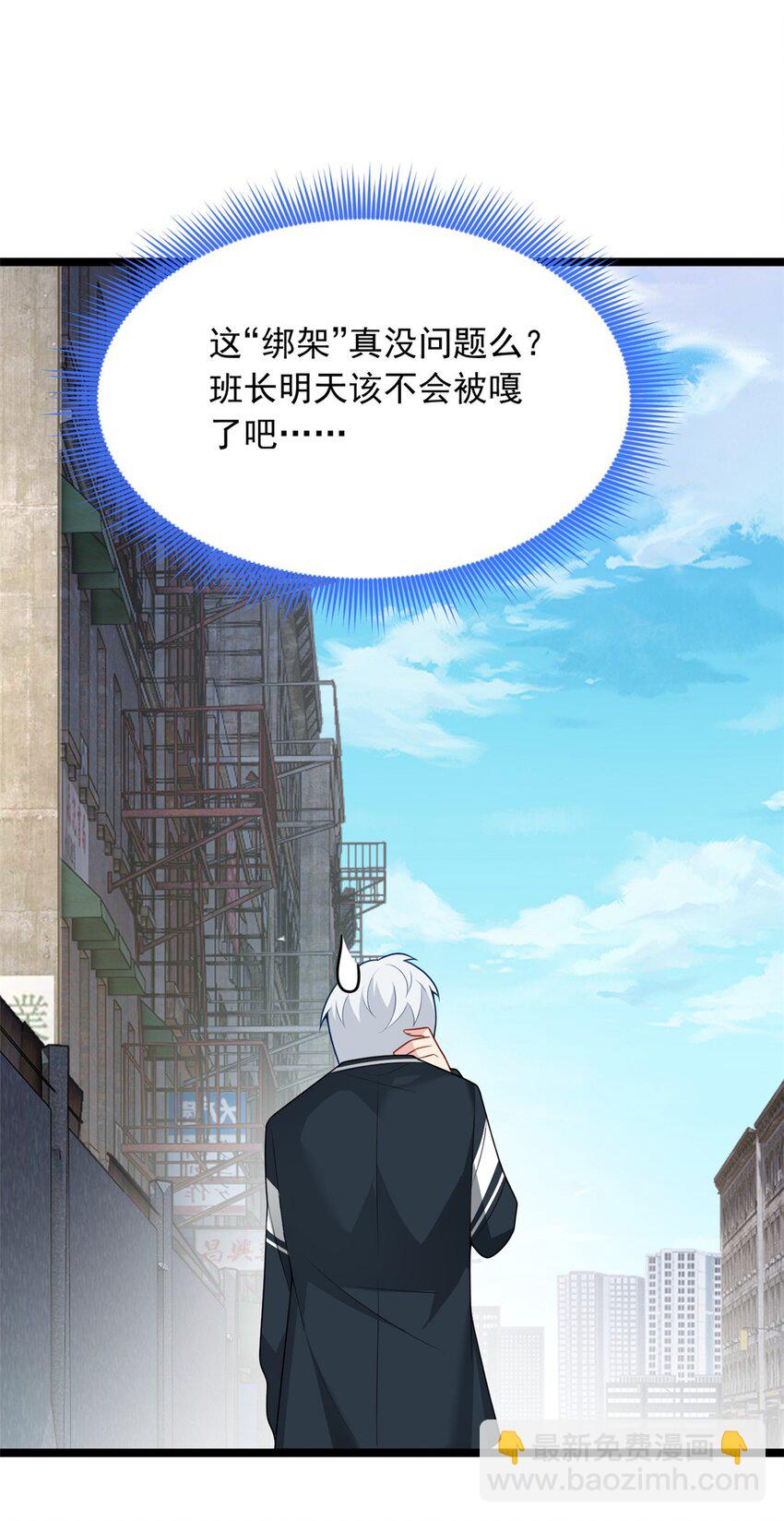 75 我想让你开心-第74话