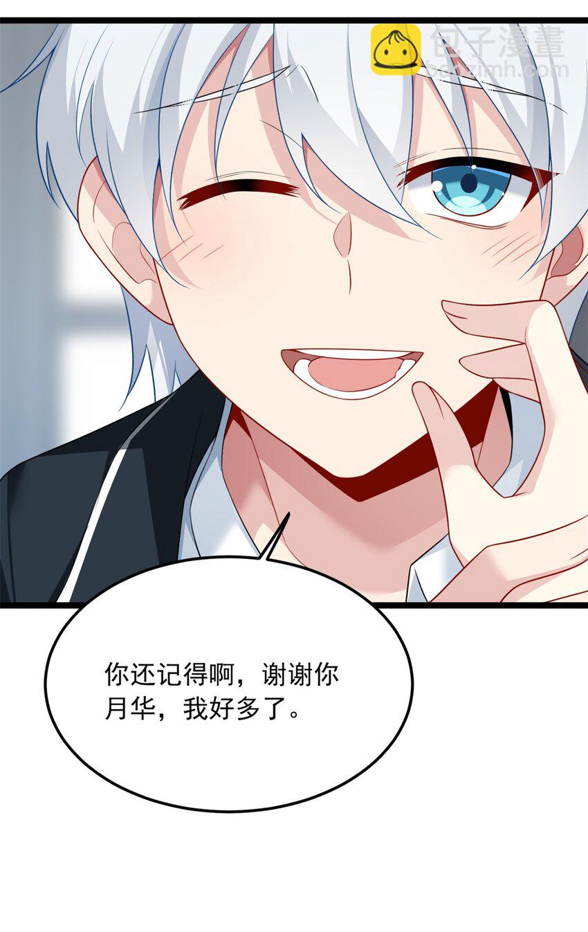 75 我想让你开心-第74话