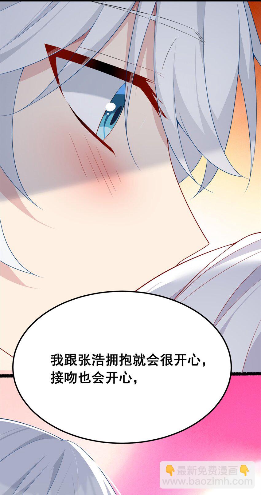 75 我想让你开心-第74话
