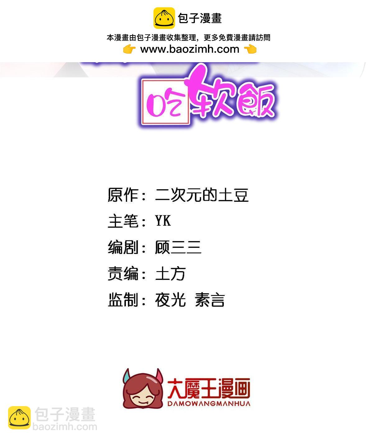 77 假装情侣？(1/2)-第76话