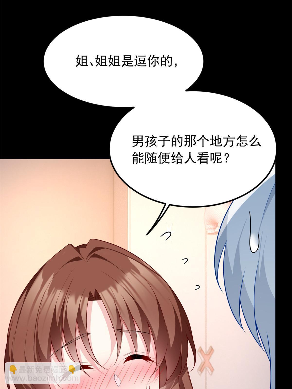 77 假装情侣？(1/2)-第76话