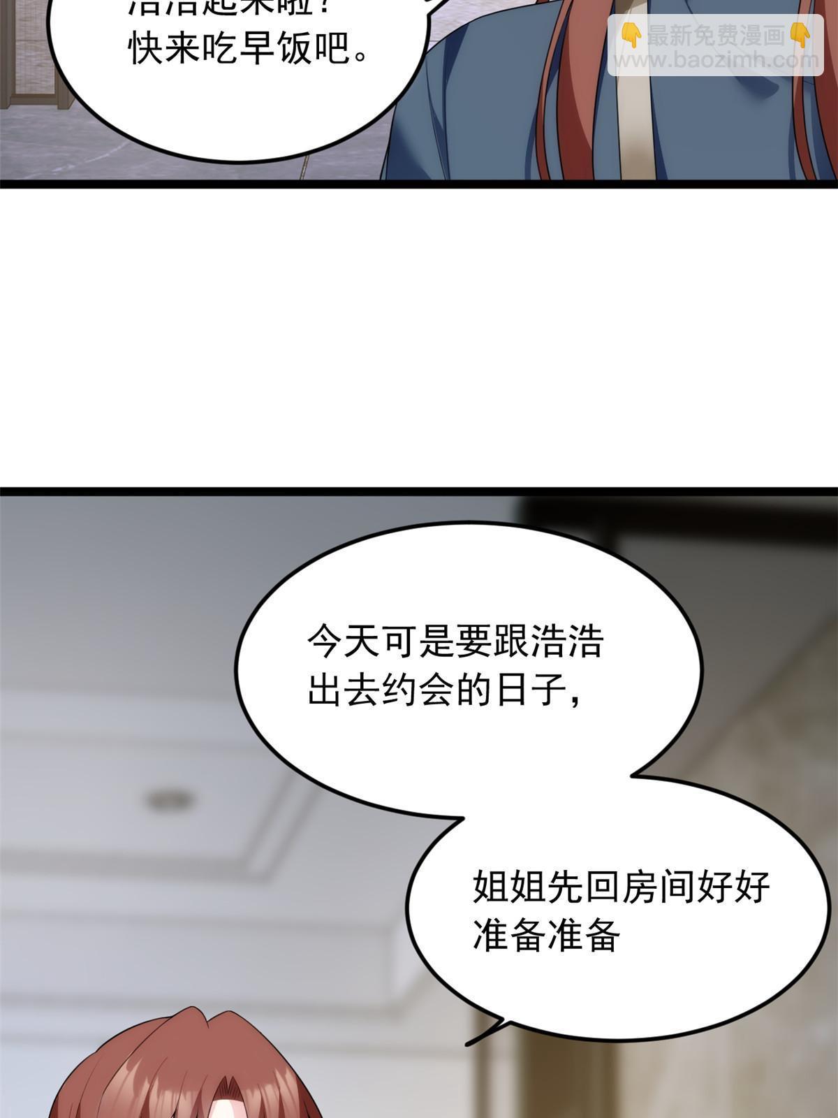 77 假装情侣？(1/2)-第76话
