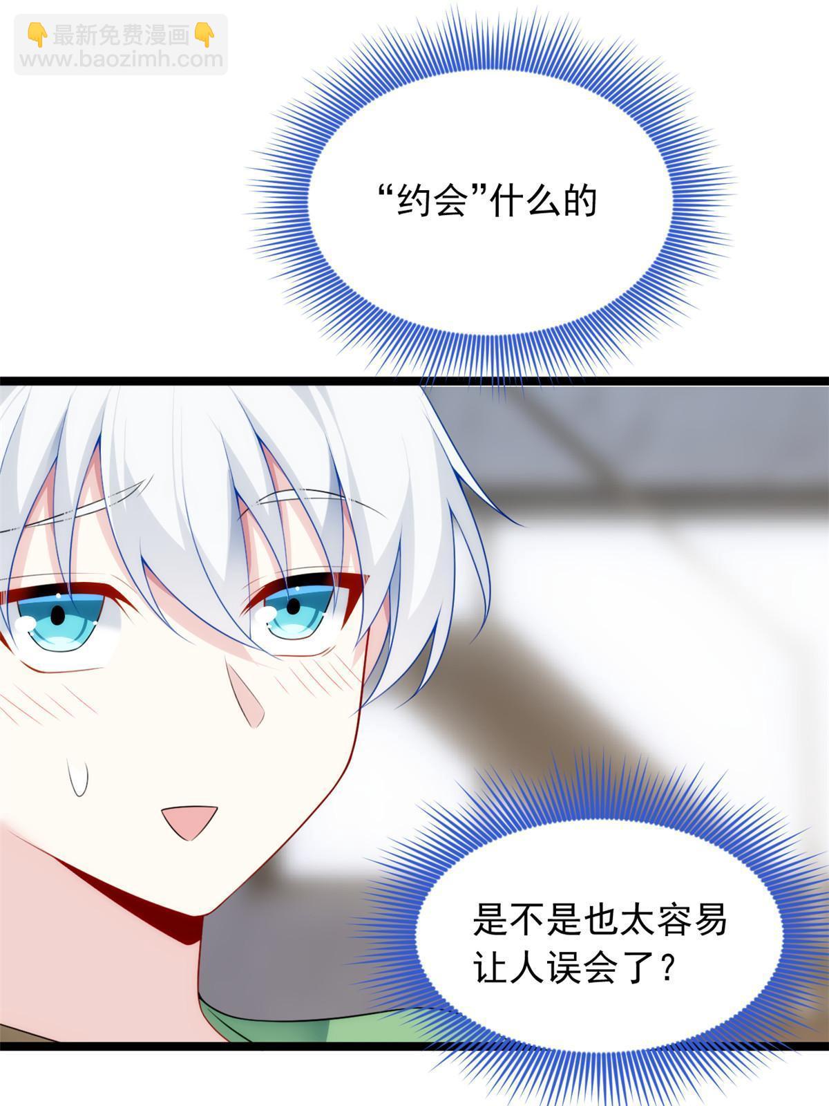77 假装情侣？(1/2)-第76话