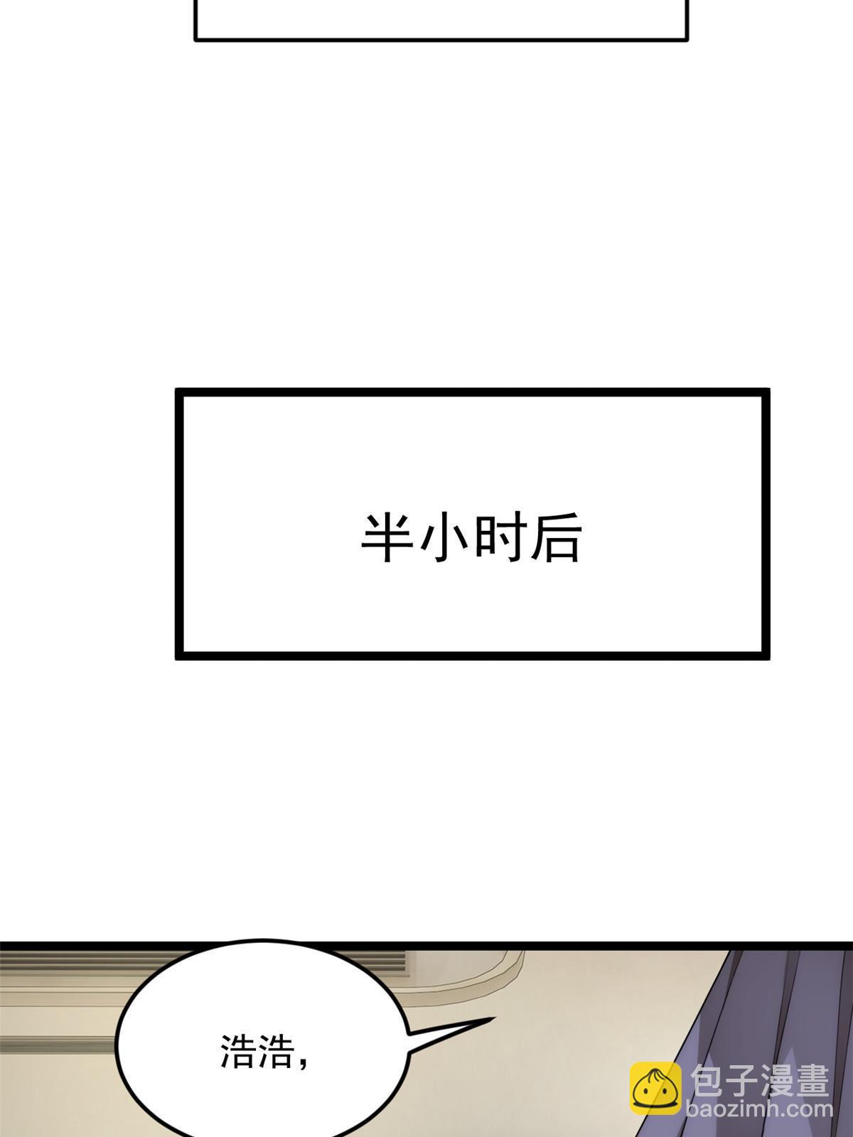 77 假装情侣？(1/2)-第76话