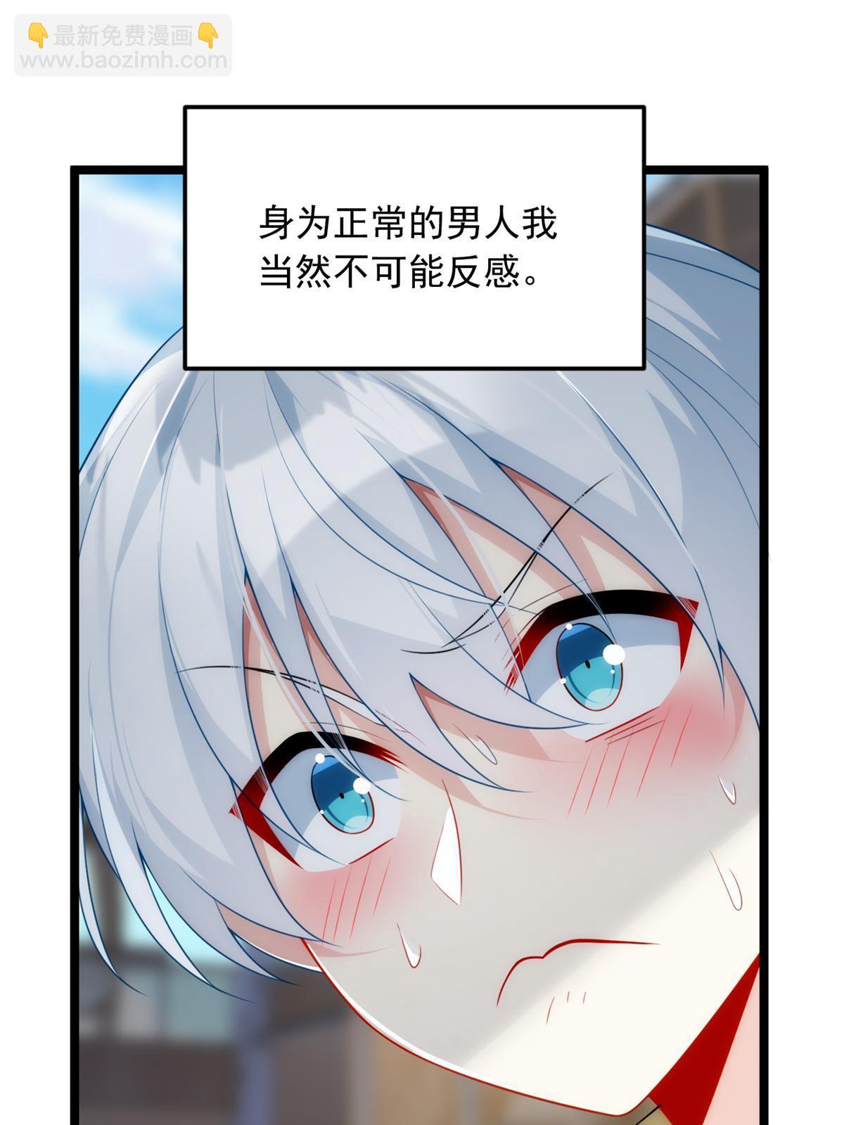 79 女人，不能说不行！(1/2)-第78话