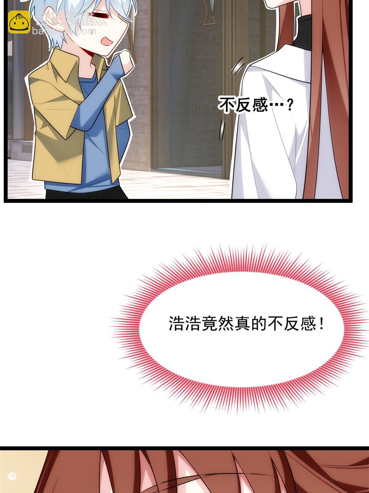 79 女人，不能说不行！(1/2)-第78话