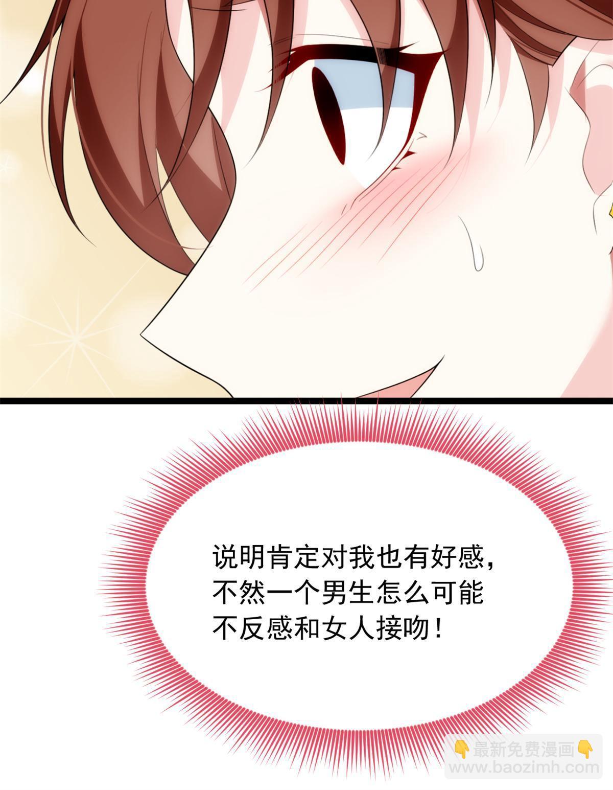 79 女人，不能说不行！(1/2)-第78话