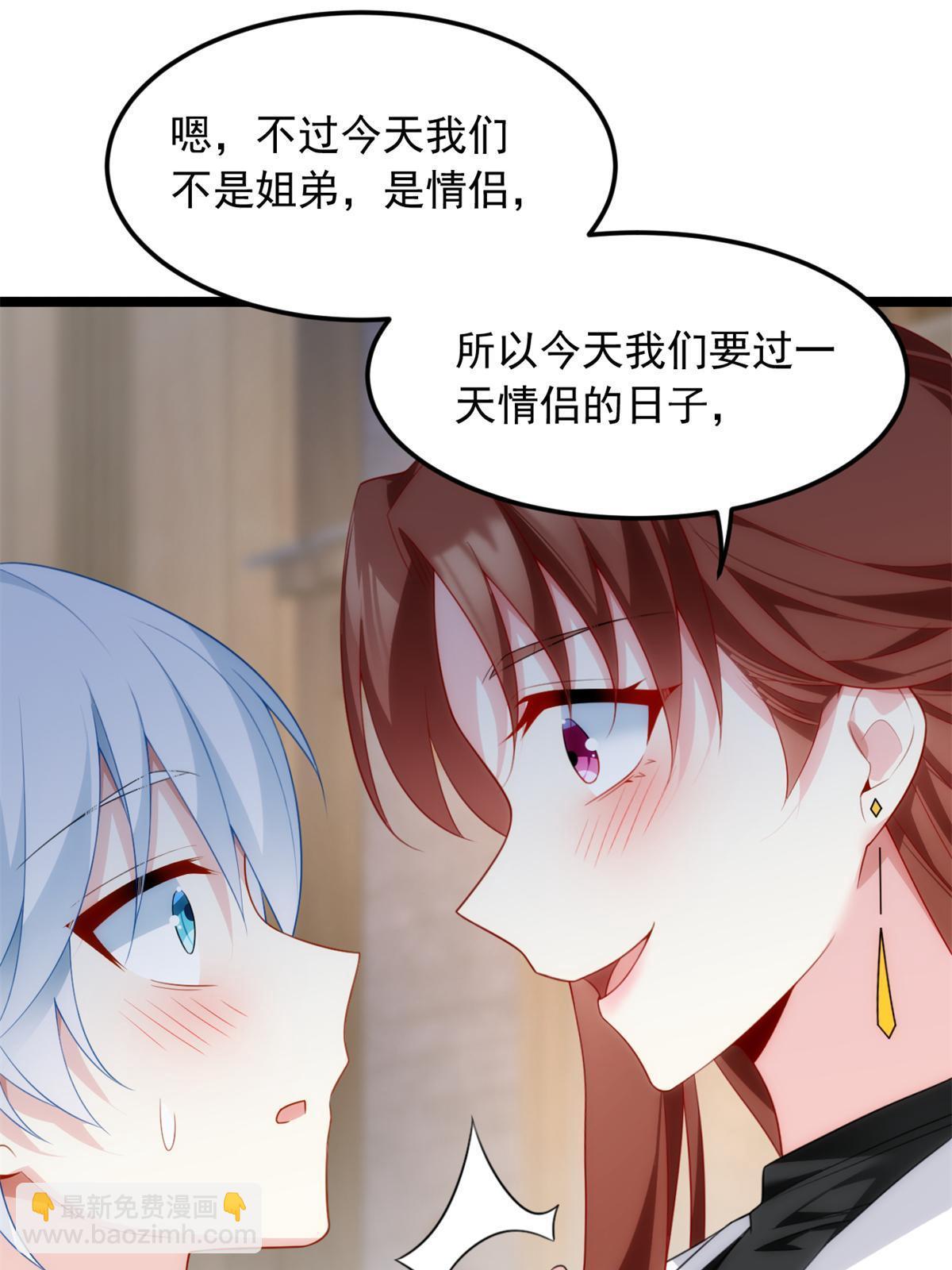 79 女人，不能说不行！(1/2)-第78话