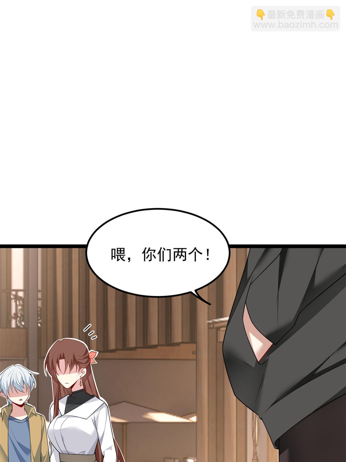79 女人，不能说不行！(1/2)-第78话