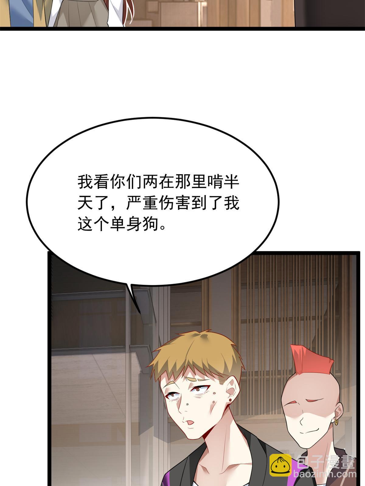 79 女人，不能说不行！(1/2)-第78话
