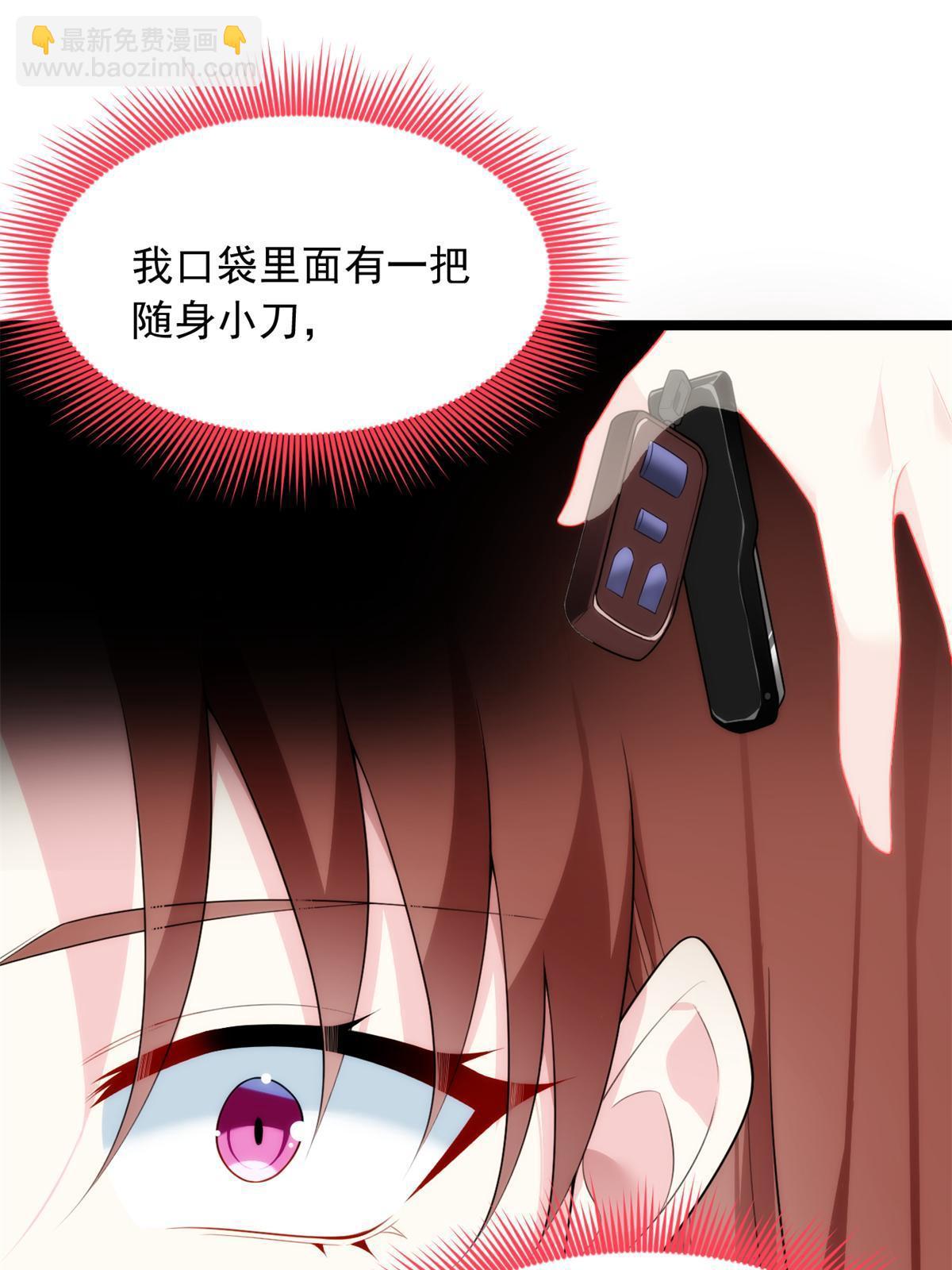 79 女人，不能说不行！(1/2)-第78话