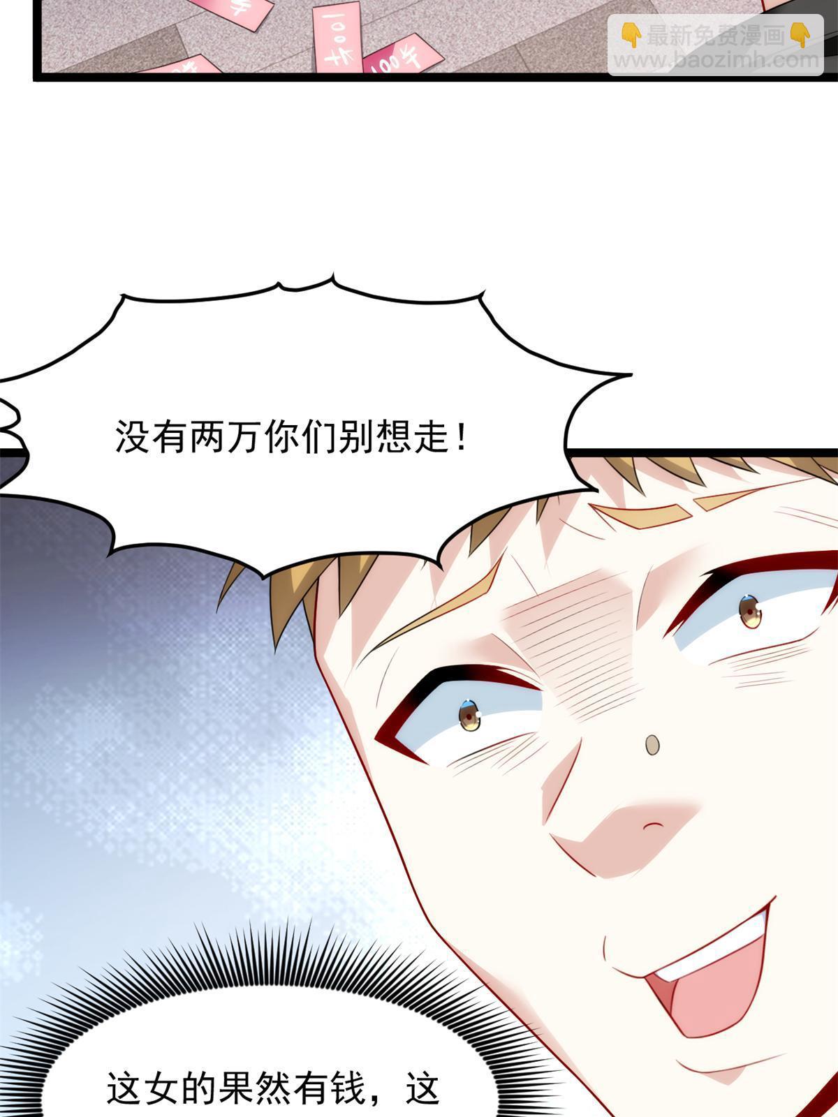 79 女人，不能说不行！(1/2)-第78话