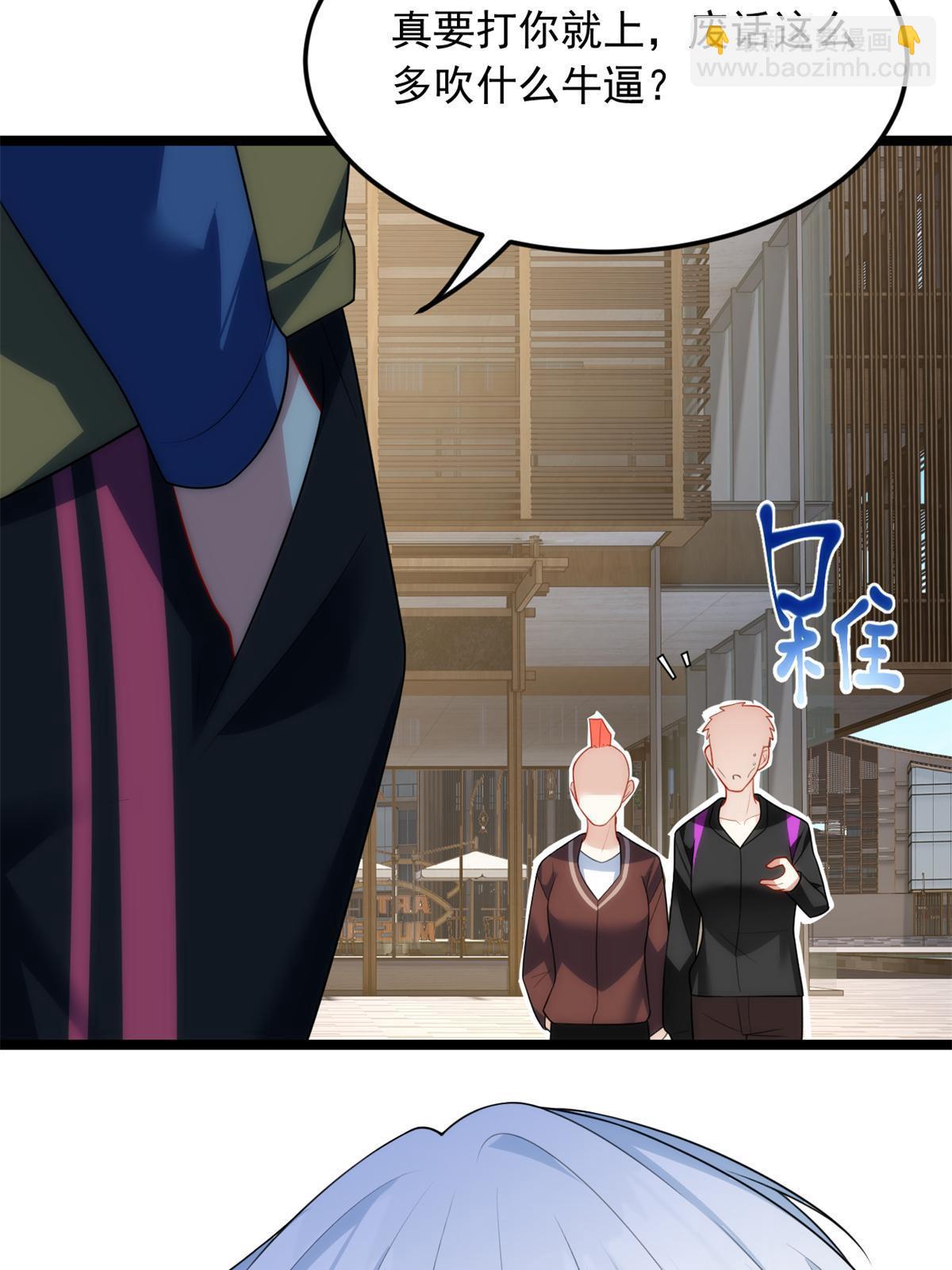 79 女人，不能说不行！(1/2)-第78话