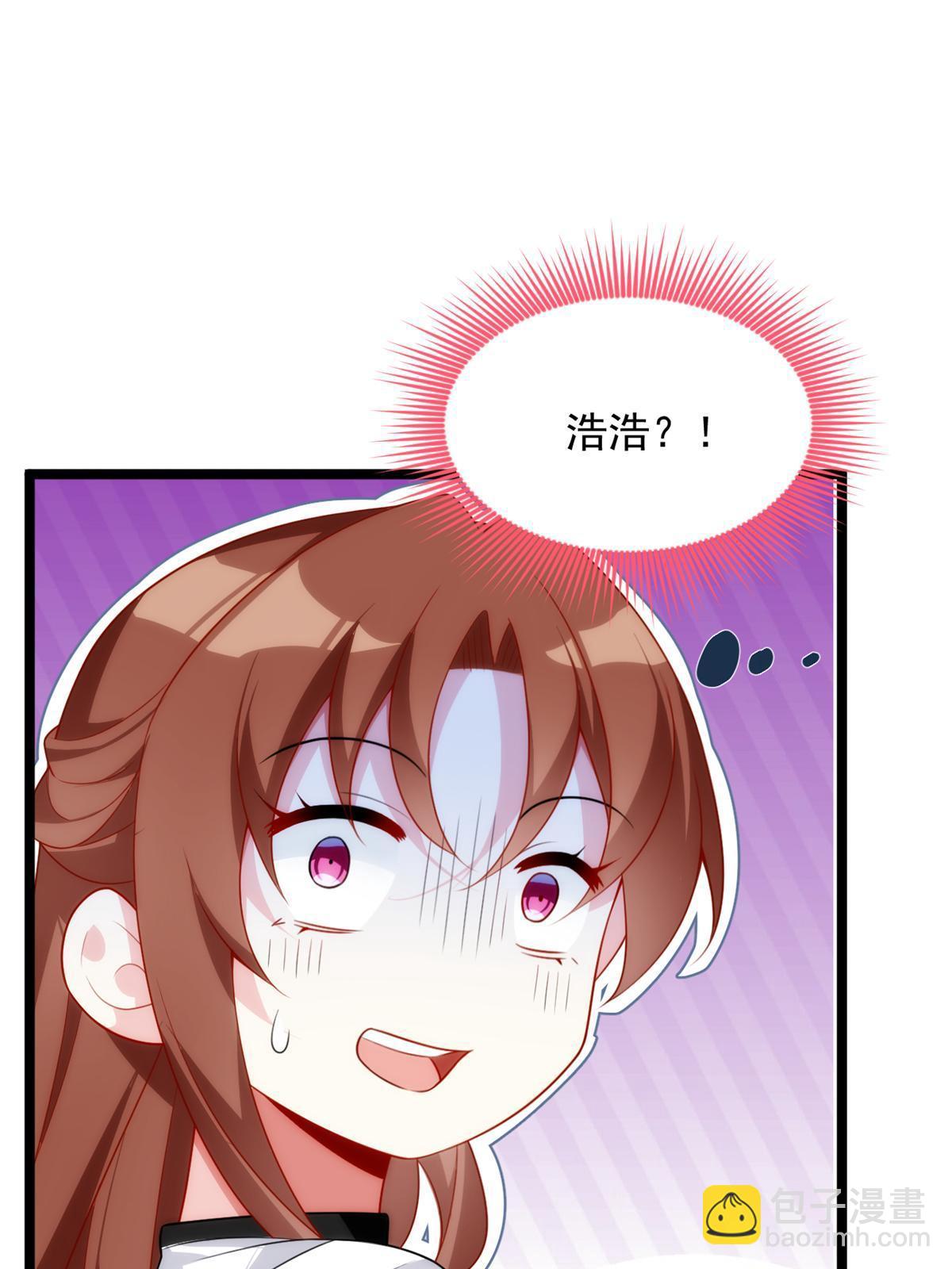 79 女人，不能说不行！(1/2)-第78话
