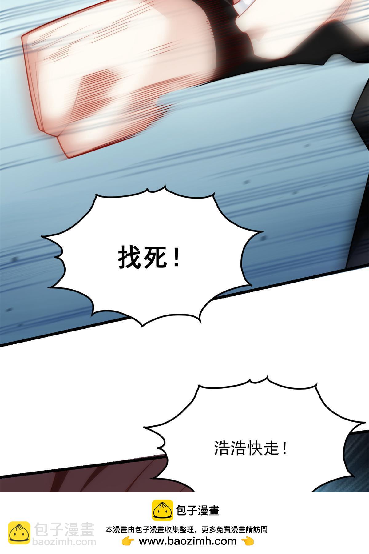 79 女人，不能说不行！(1/2)-第78话