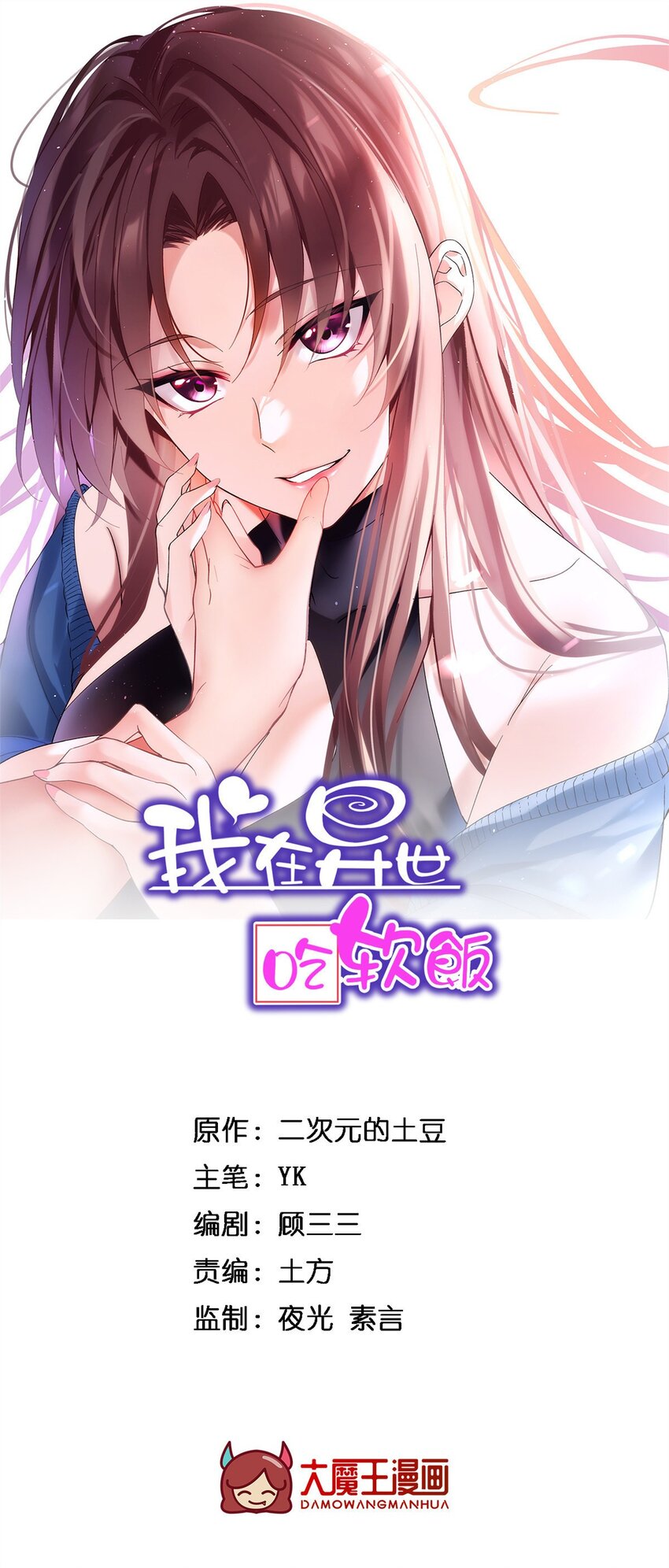 81 情侣一日-第80话