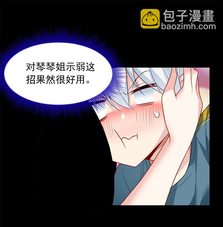 81 情侣一日-第80话