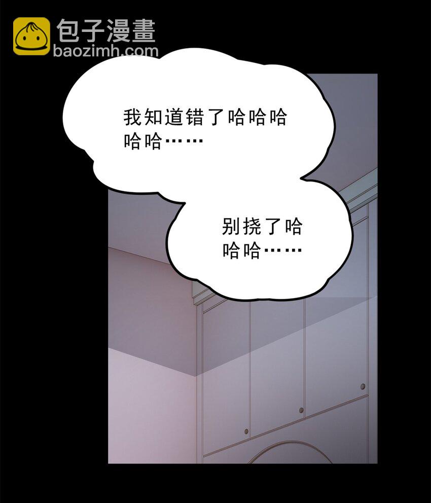 81 情侣一日-第80话