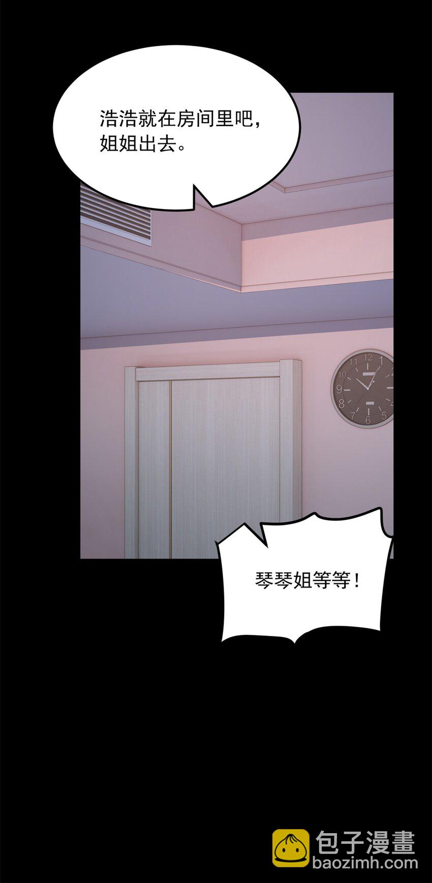 81 情侣一日-第80话