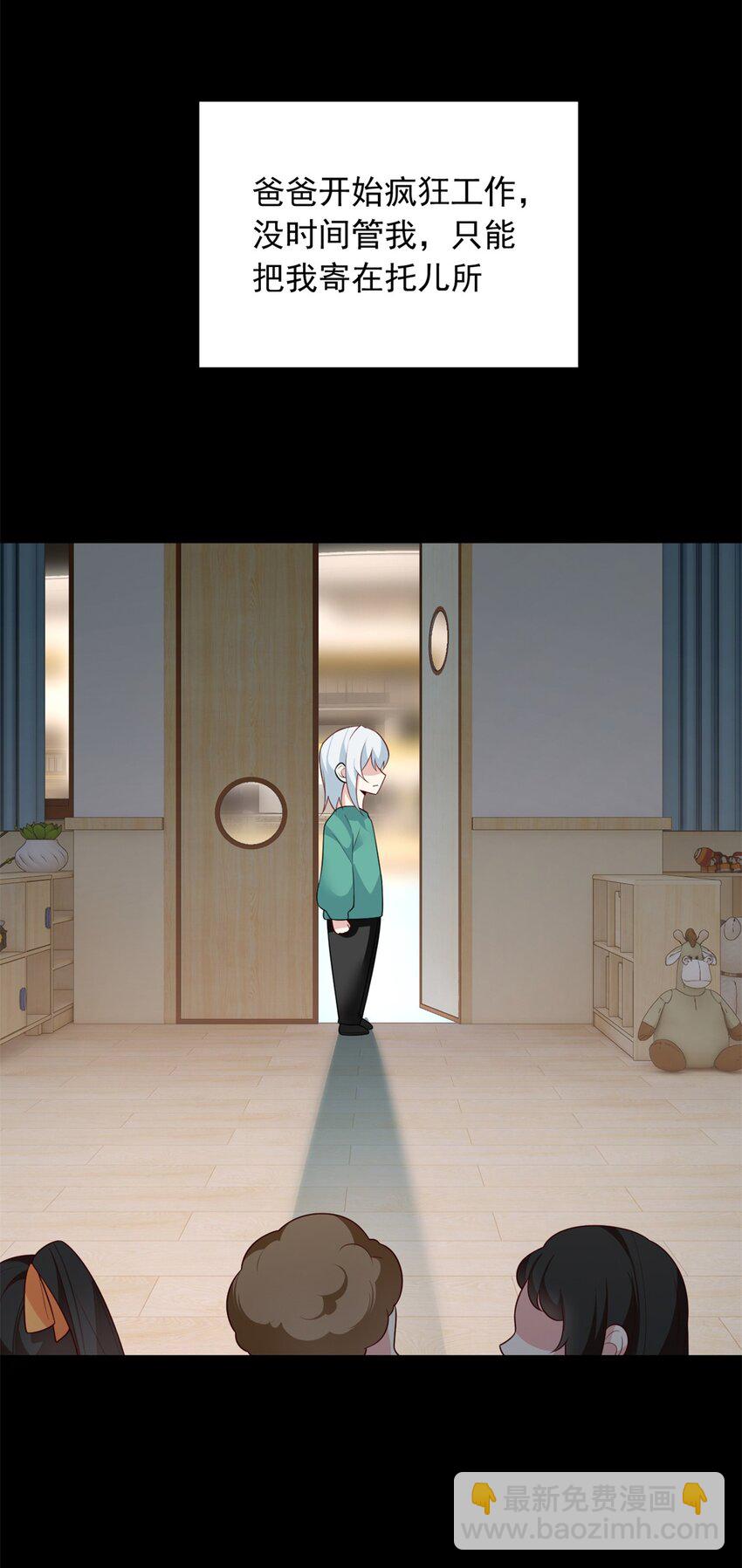 81 情侣一日-第80话