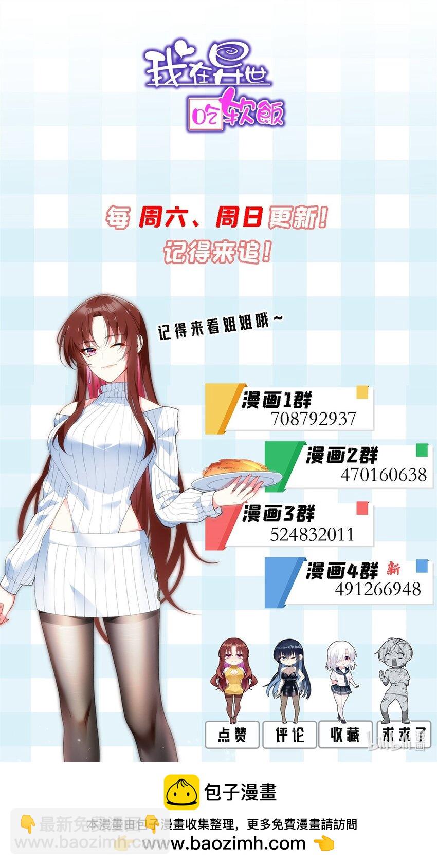 81 情侣一日-第80话