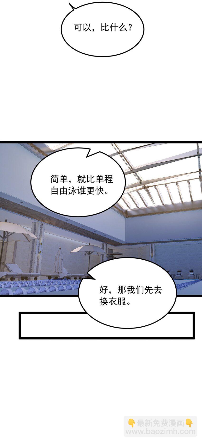 83 戏水-第82话