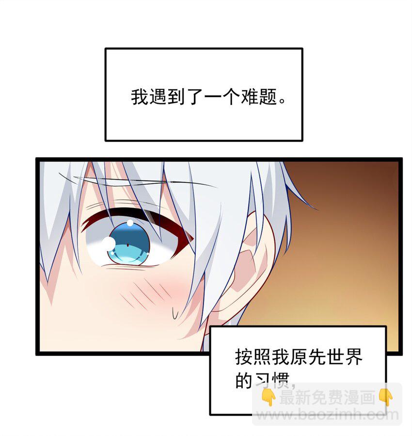 83 戏水-第82话