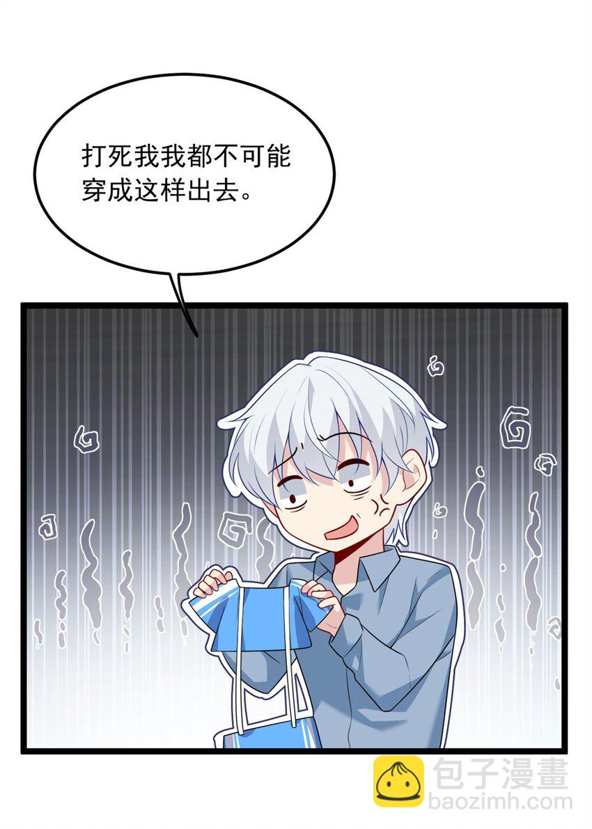 83 戏水-第82话