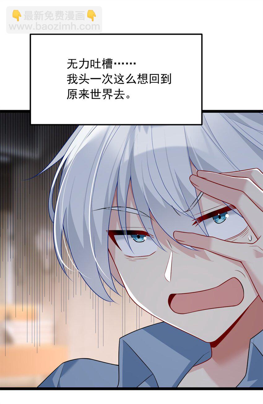 83 戏水-第82话