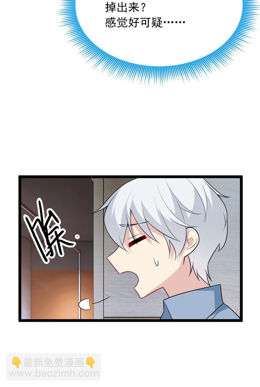 83 戏水-第82话