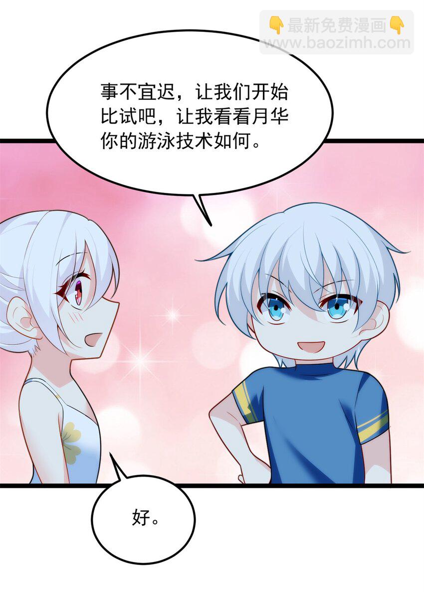 83 戏水-第82话