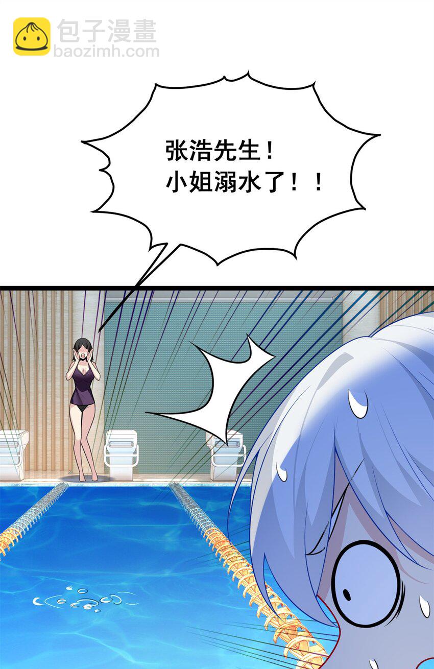 83 戏水-第82话