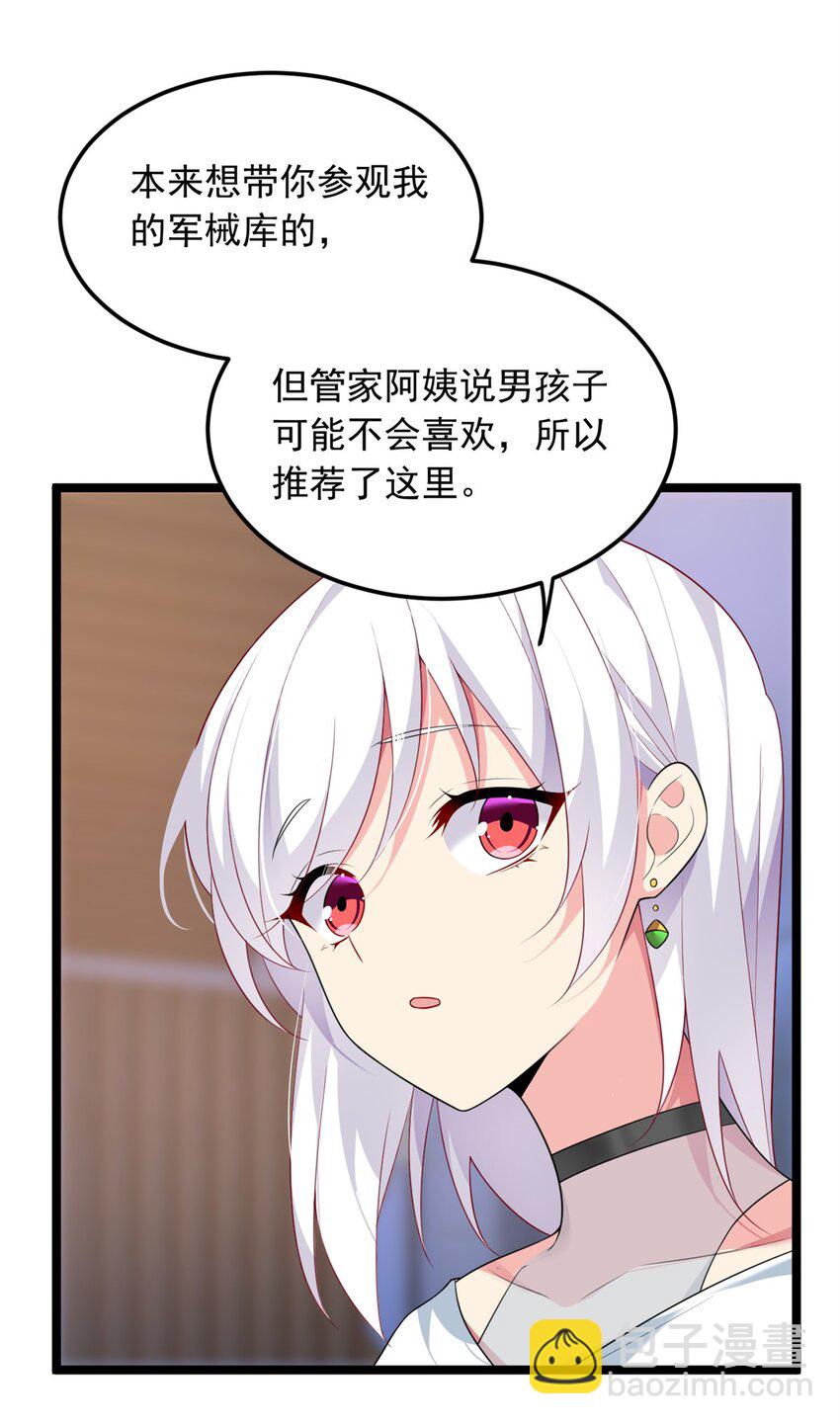 83 戏水-第82话