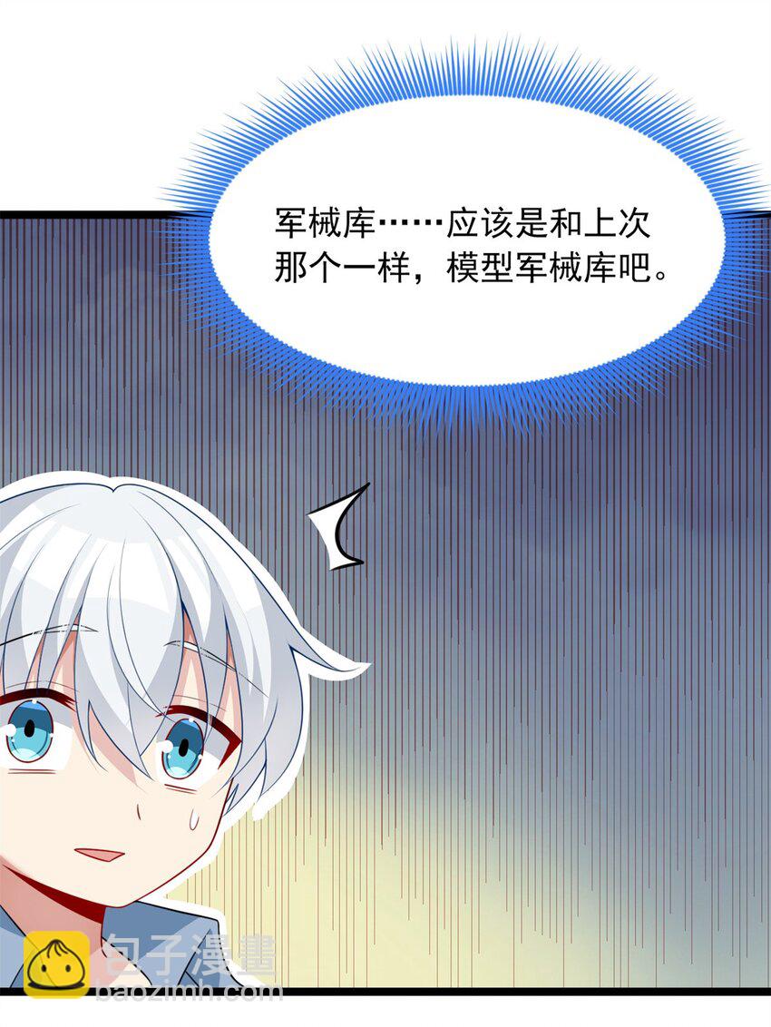 83 戏水-第82话