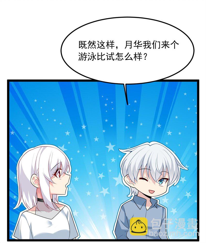 83 戏水-第82话