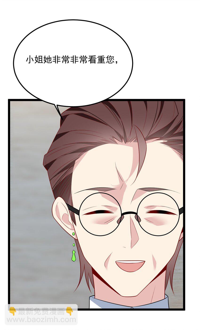 85 被孤立的月华-第84话