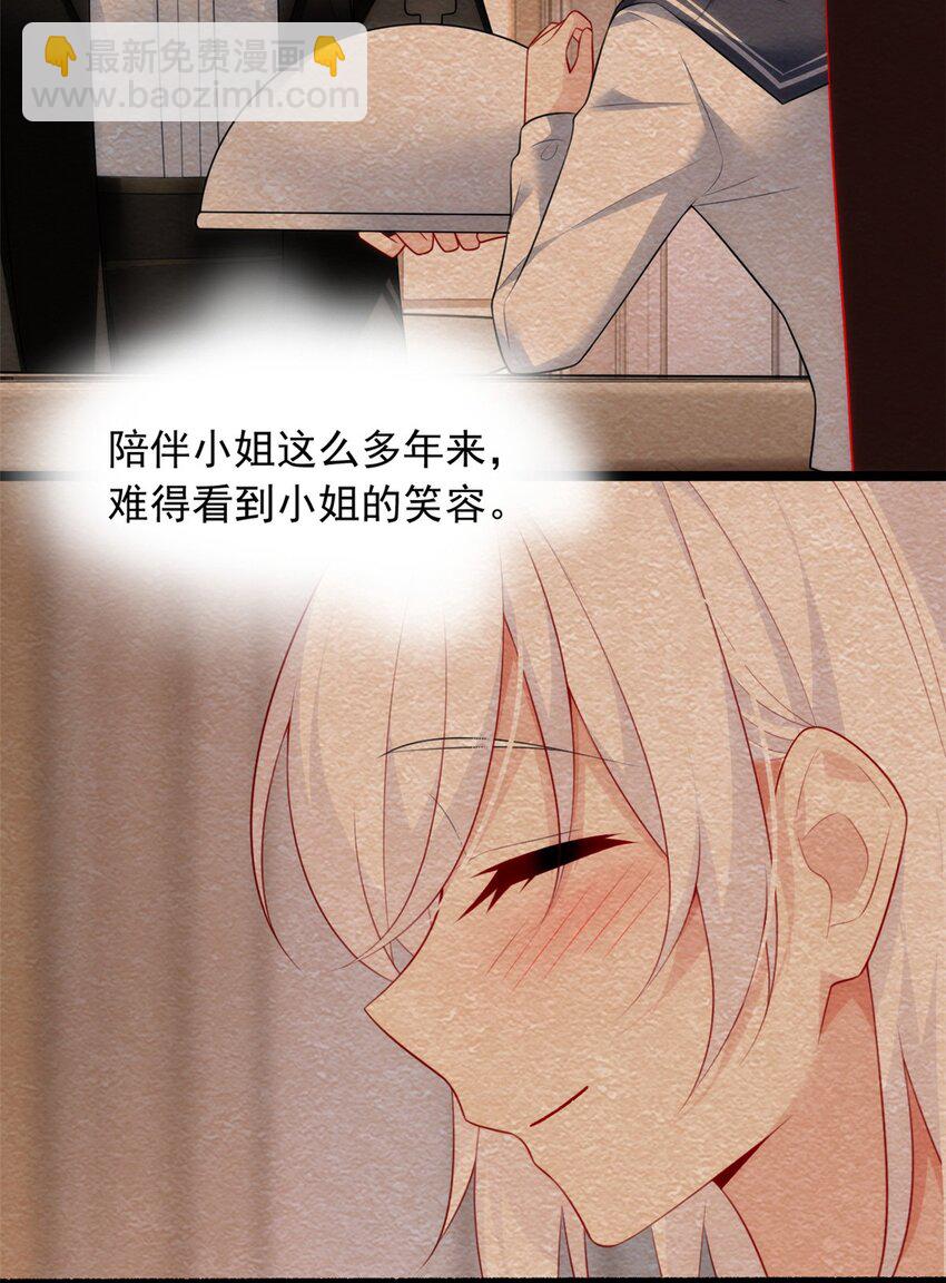 85 被孤立的月华-第84话