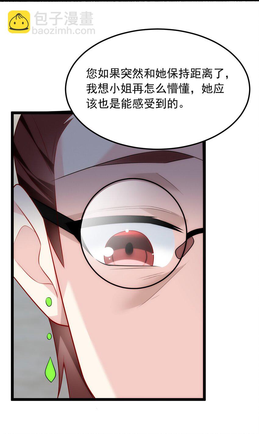 85 被孤立的月华-第84话
