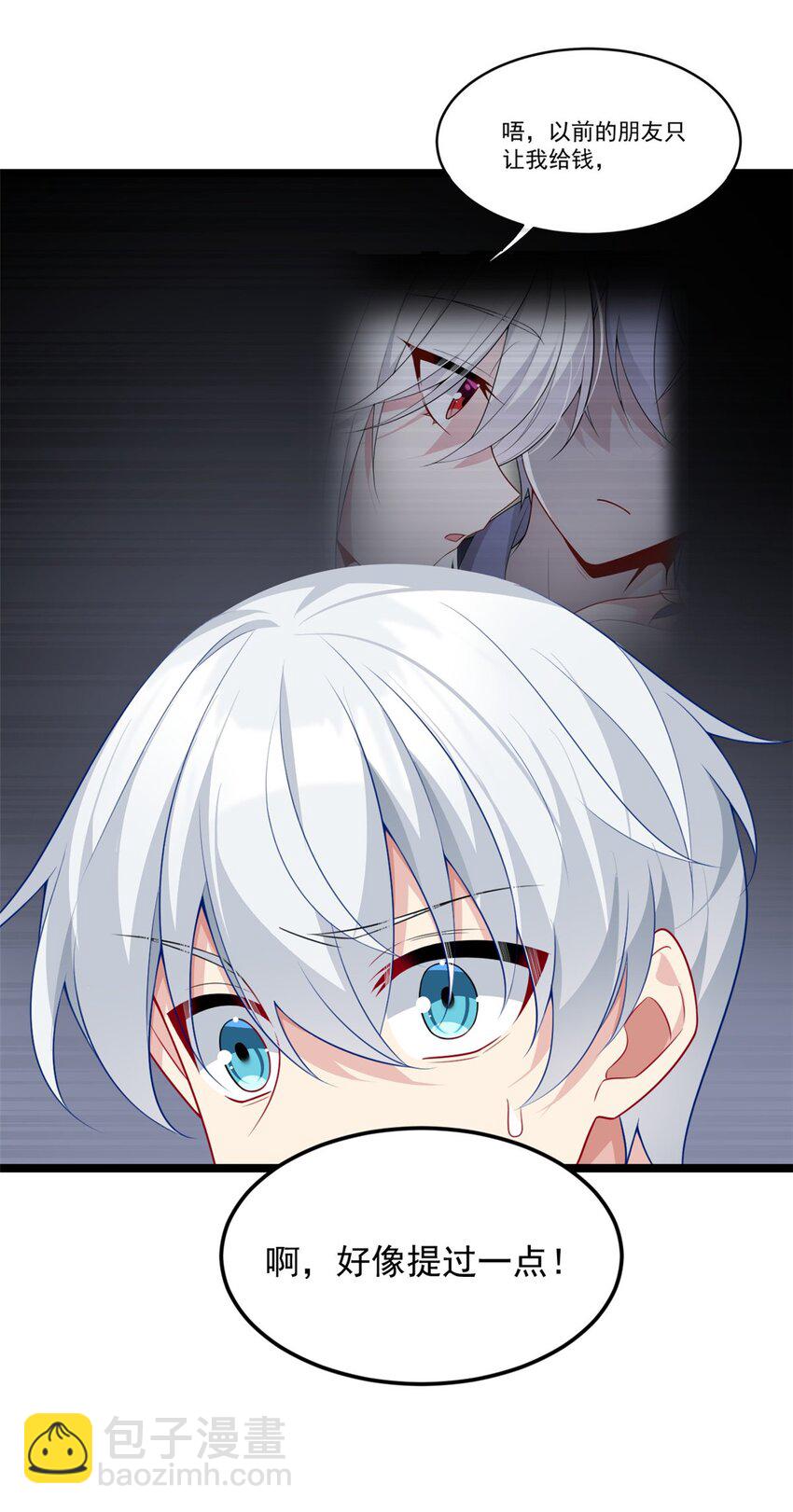 85 被孤立的月华-第84话