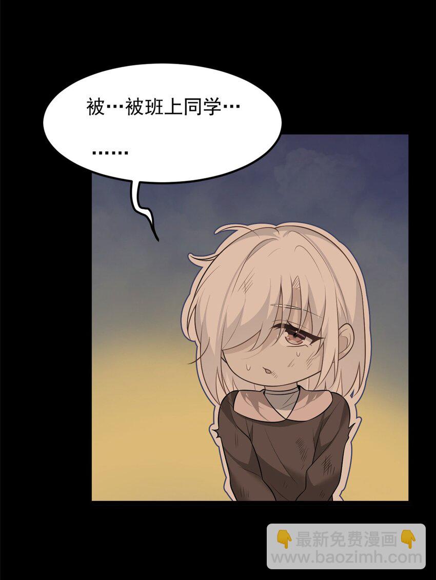 85 被孤立的月华-第84话