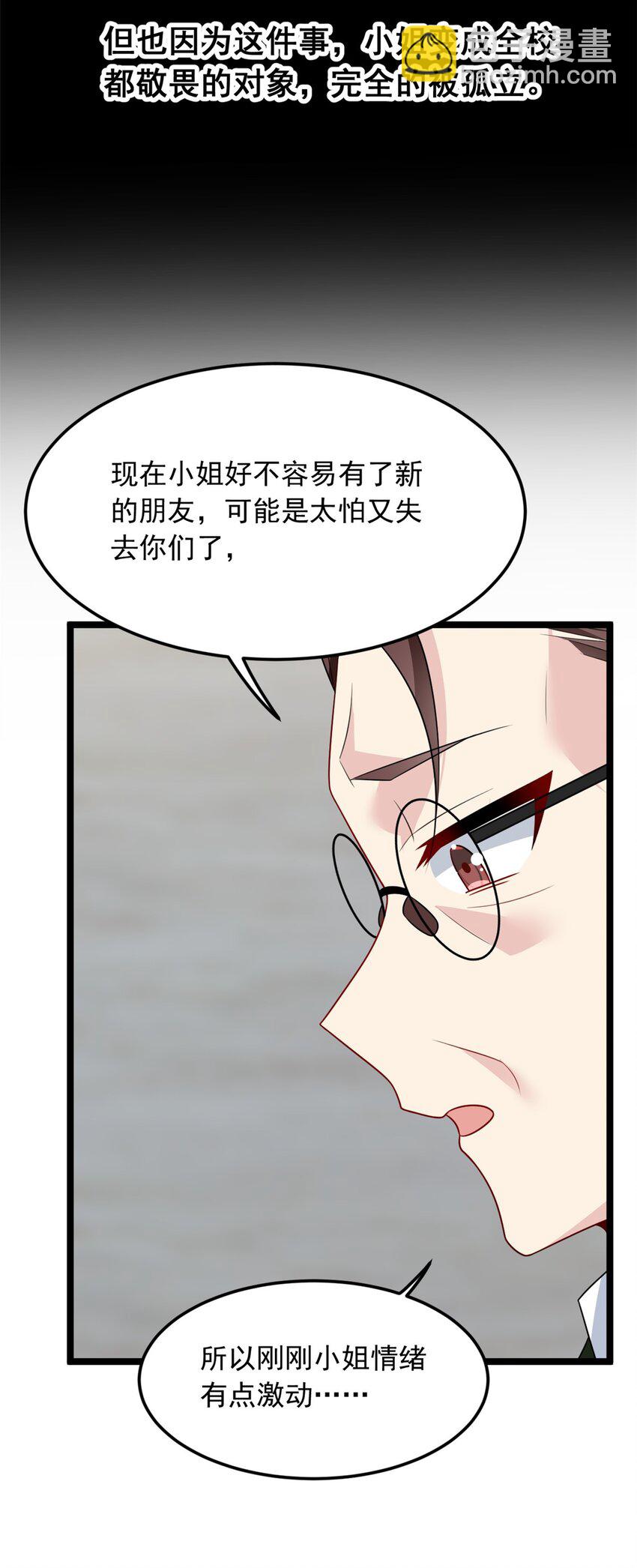 85 被孤立的月华-第84话